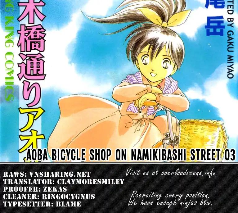 Namiki Bashidoori: Aoba Jitenshaten Chapter 3 25